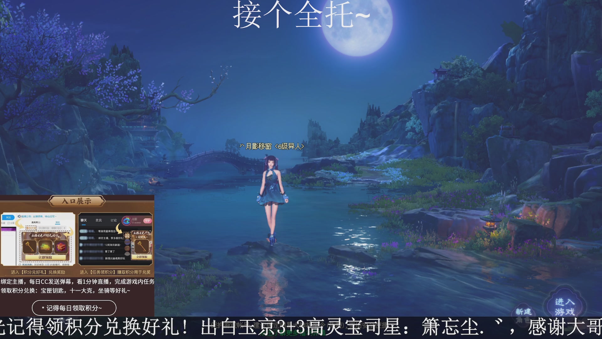 绑定主播领取星光好礼，接全托！