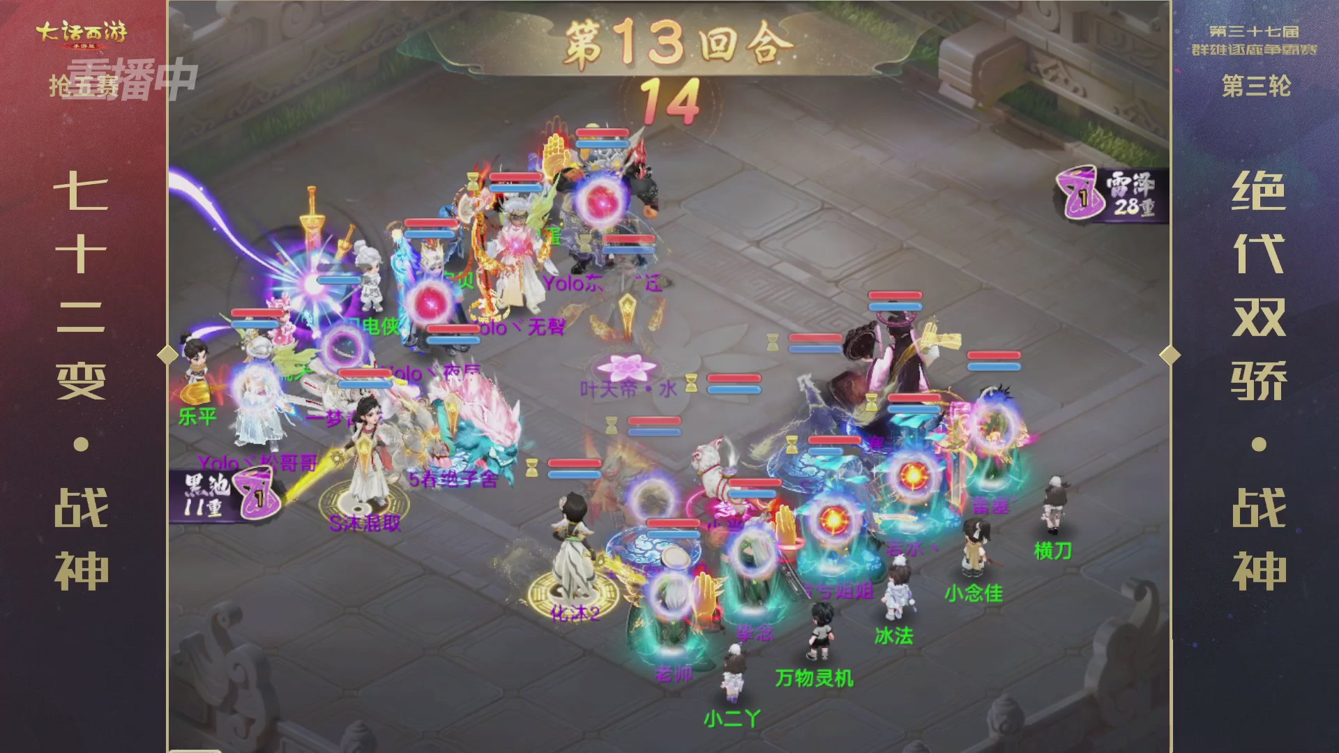 天下第一比武大会，各路豪侠，十年再会