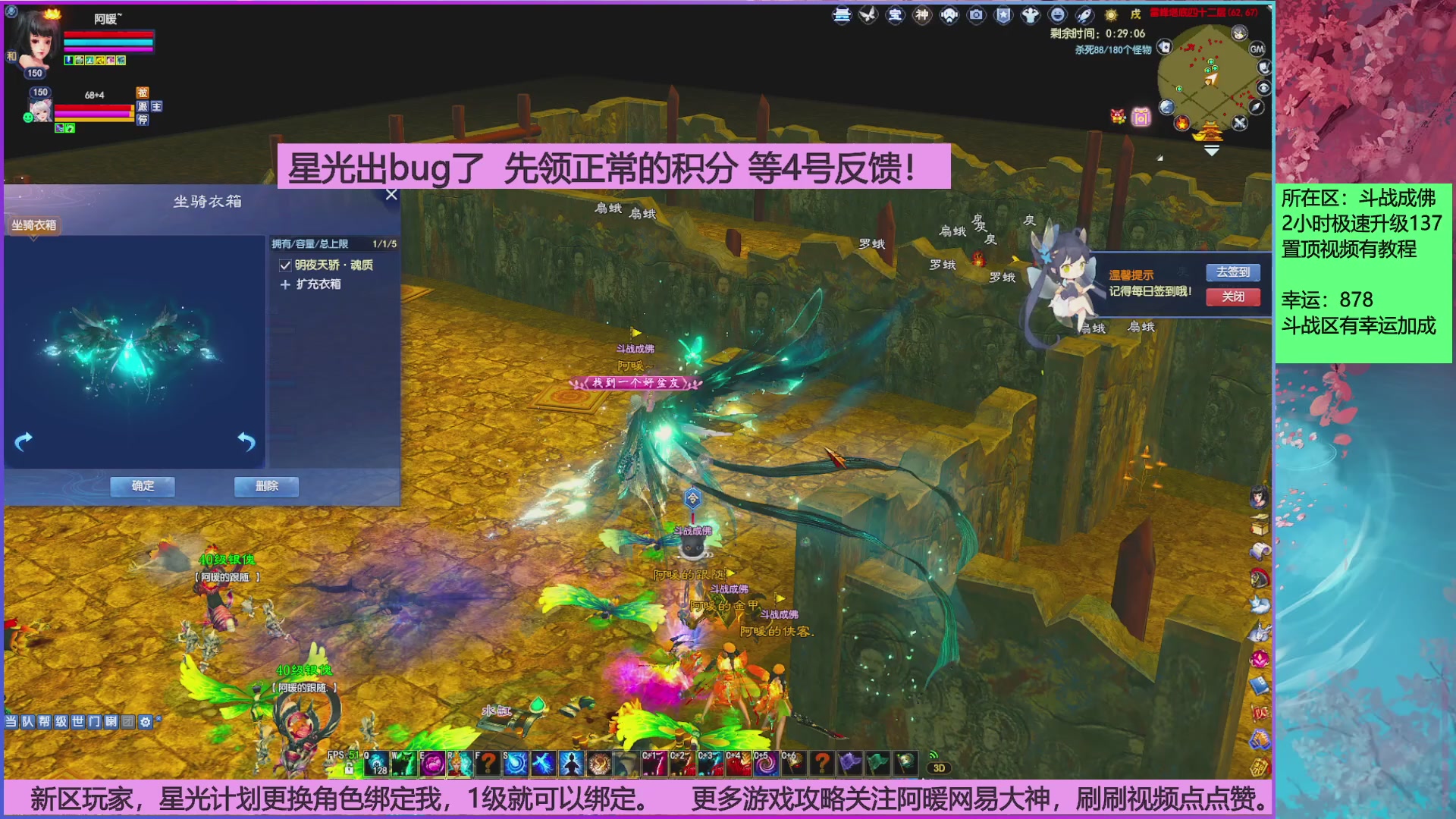 斗战成佛858幸运的日常。