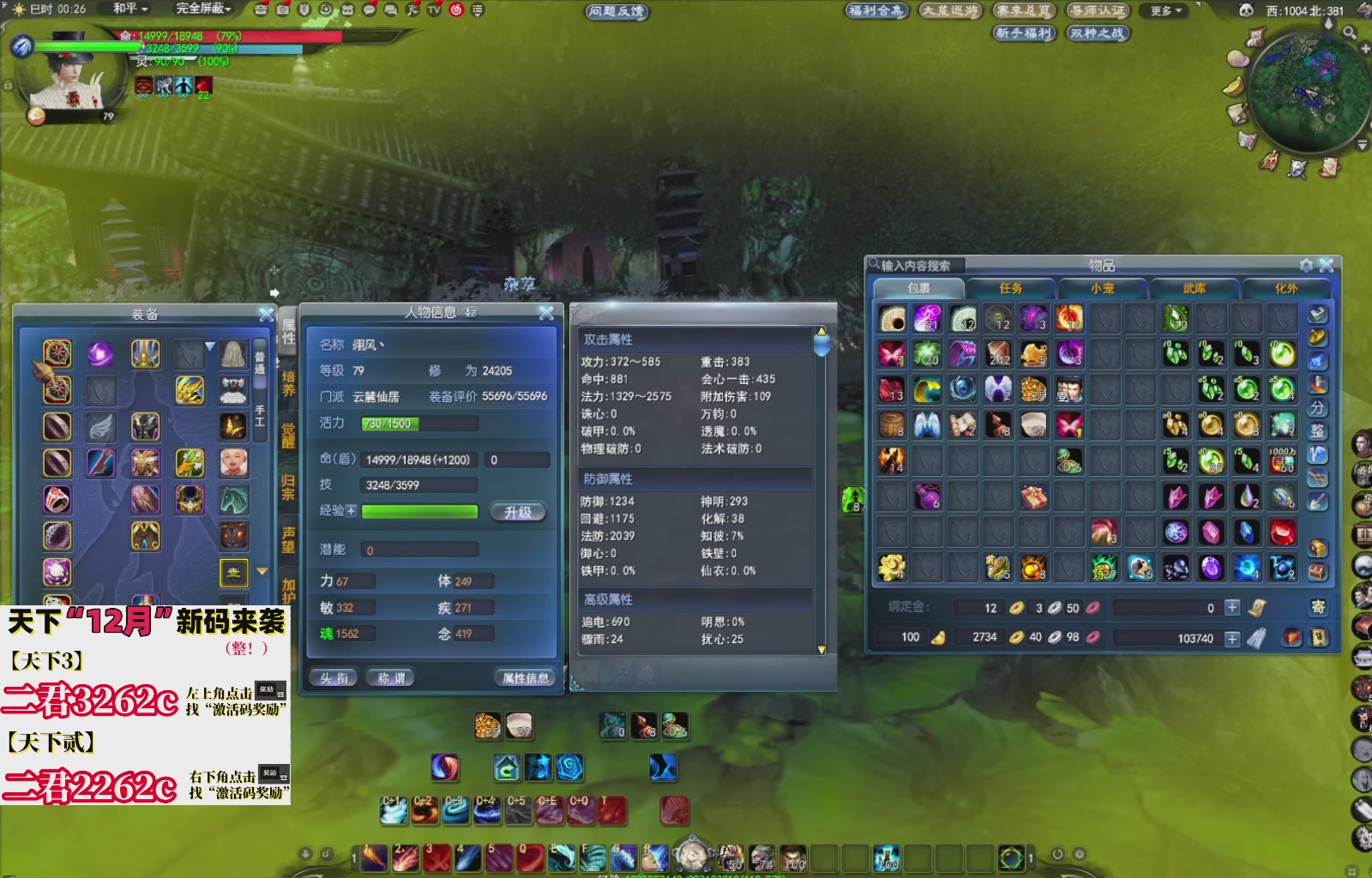 12.17——弱水三千！三端互通！