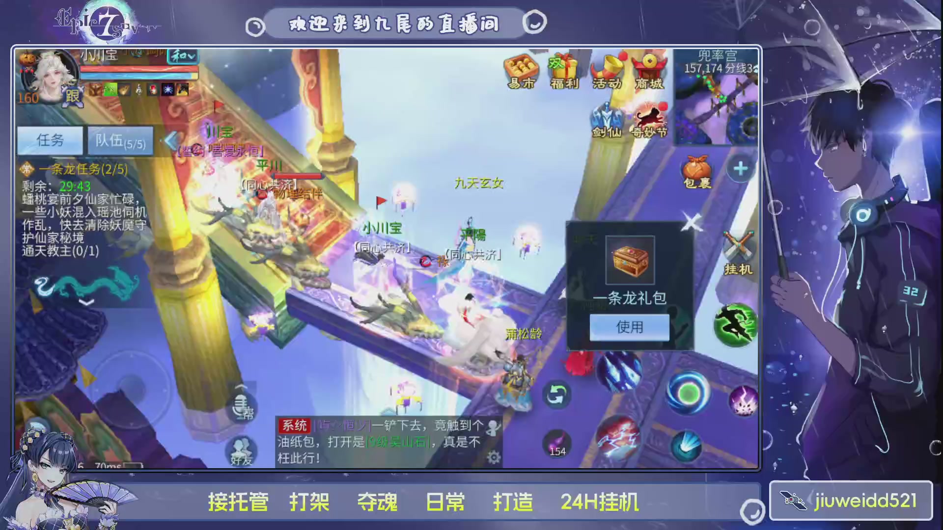 新人主播接托管