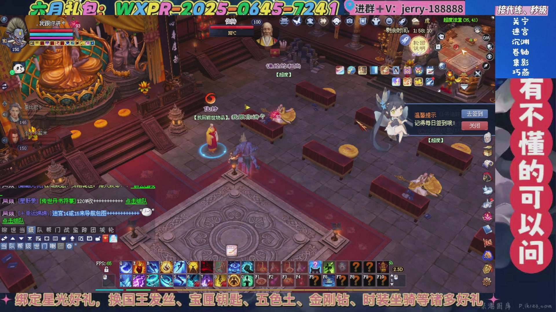 绑定星光领取好礼（天命归来）