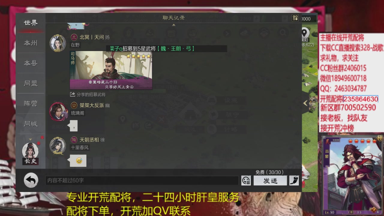 接各赛季开荒冲榜1配将修车