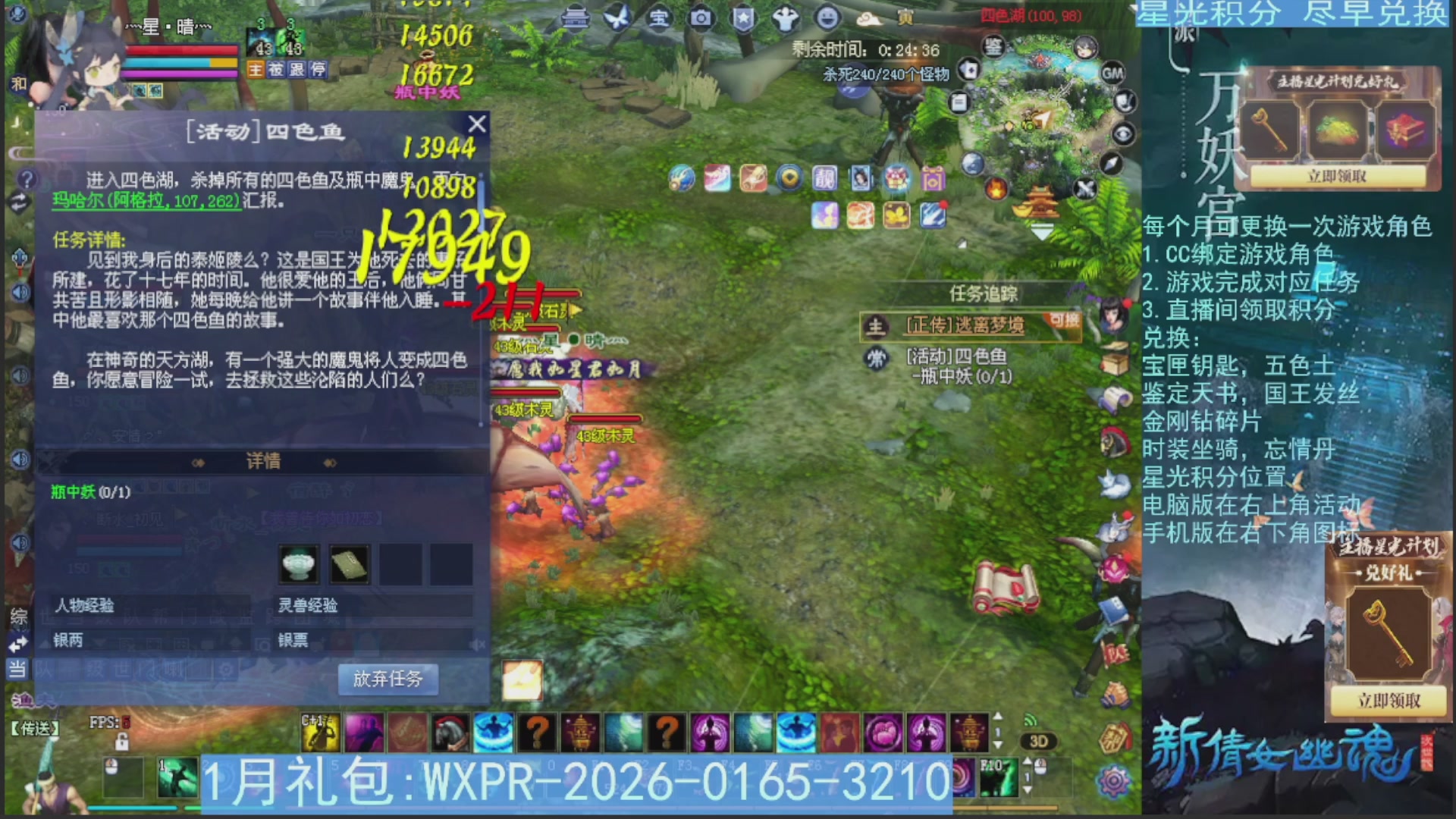 星光绑定我领积分换道具吧