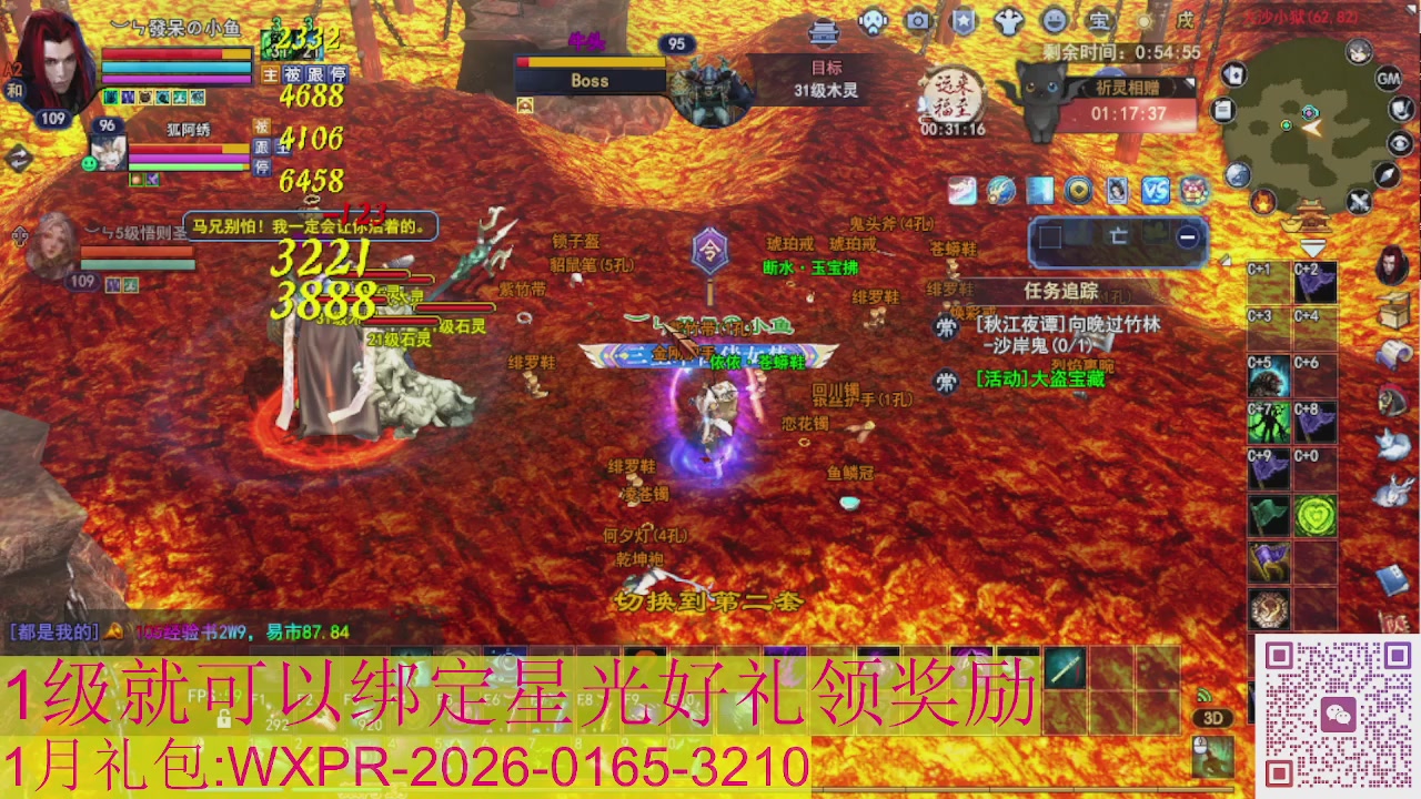 新区一念神魔接集影法器