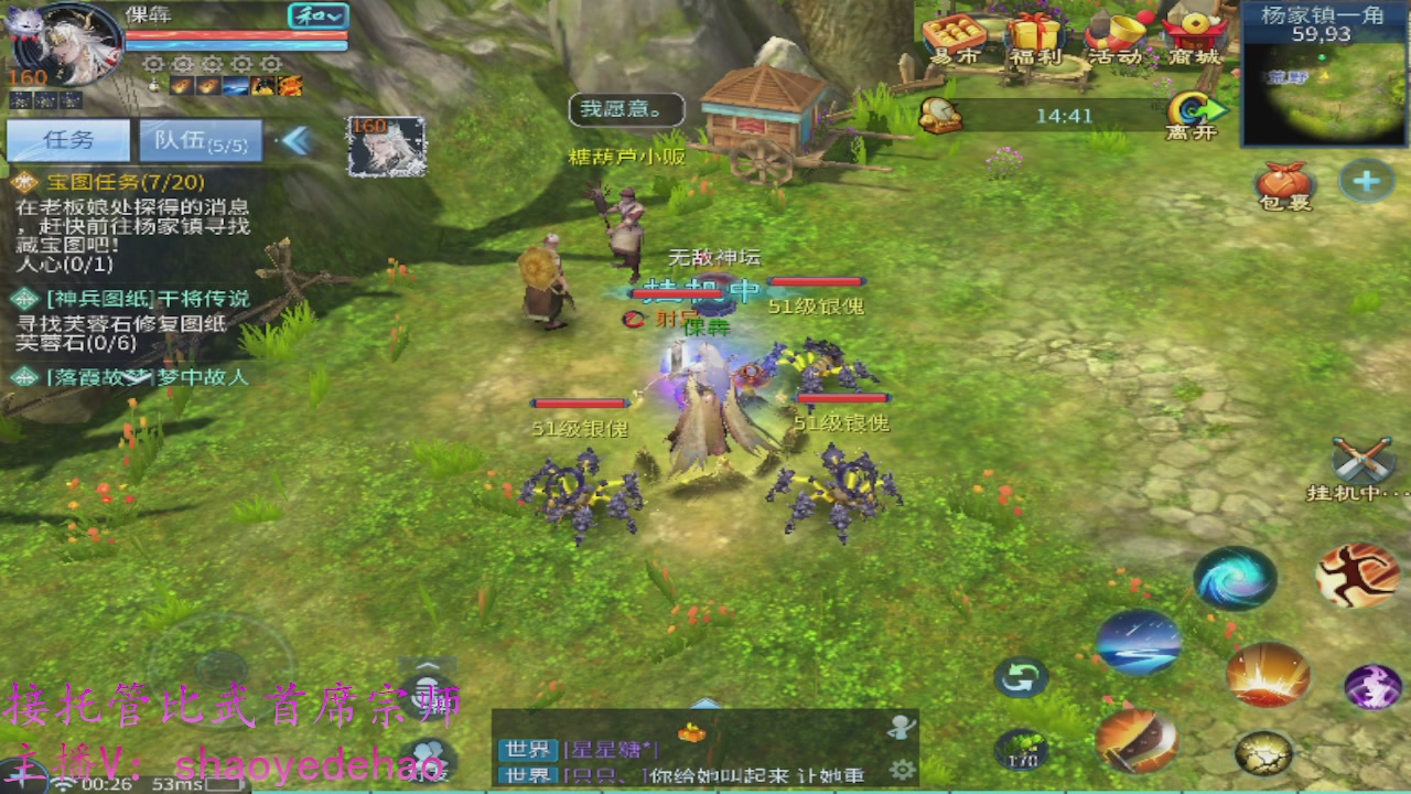 接明星赛 托管首席宗师比武