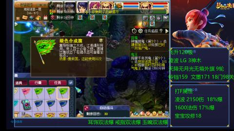 凌波4法纯法爆物爆