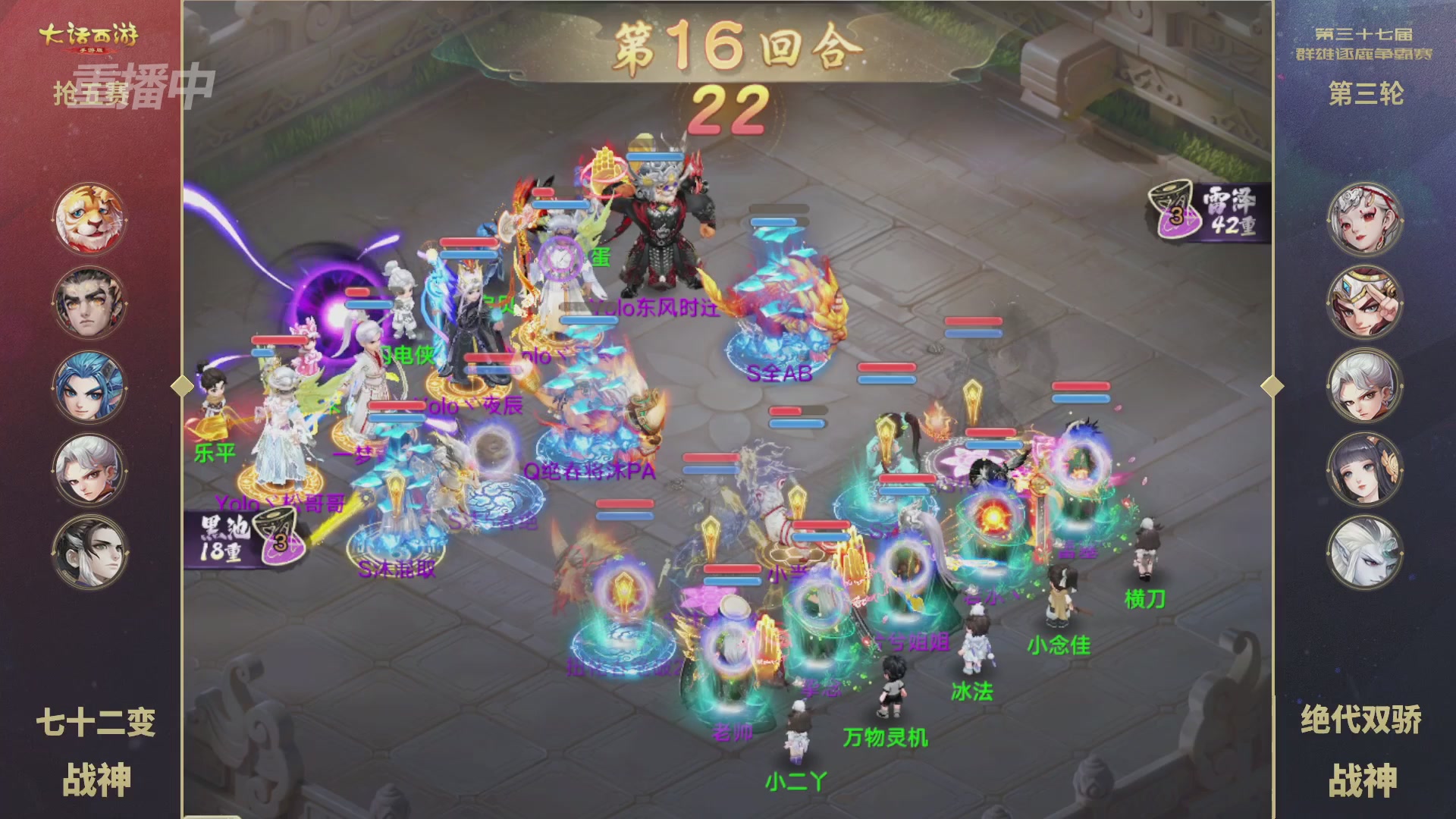 天下第一比武大会，各路豪侠，十年再会