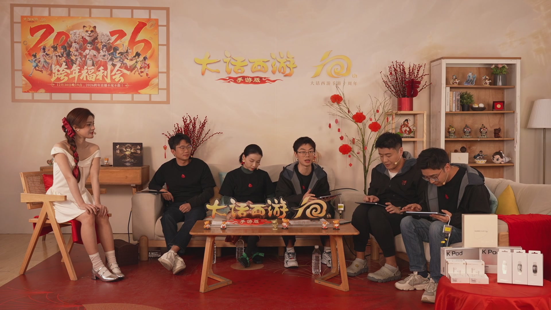 大话手游年底数字大服2026跨年直播