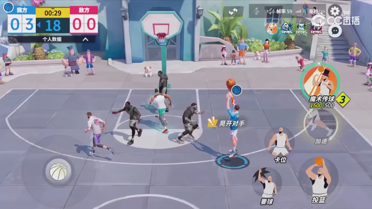 全明星街球派对精彩轮播