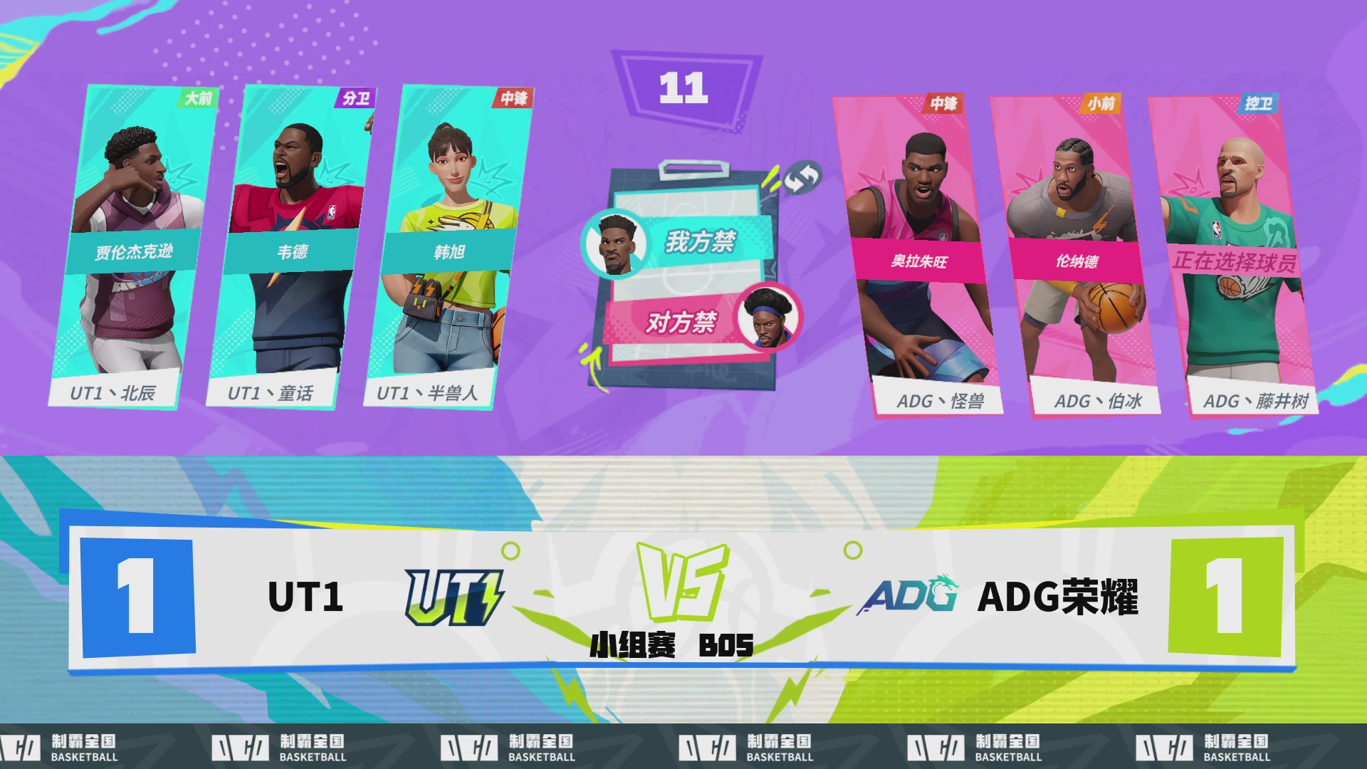 【重播】2026DCDC冠军杯春季赛小组赛Day1