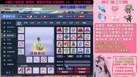 草莓甜帆板飞天舞飞天猪小驴万物生长积分成