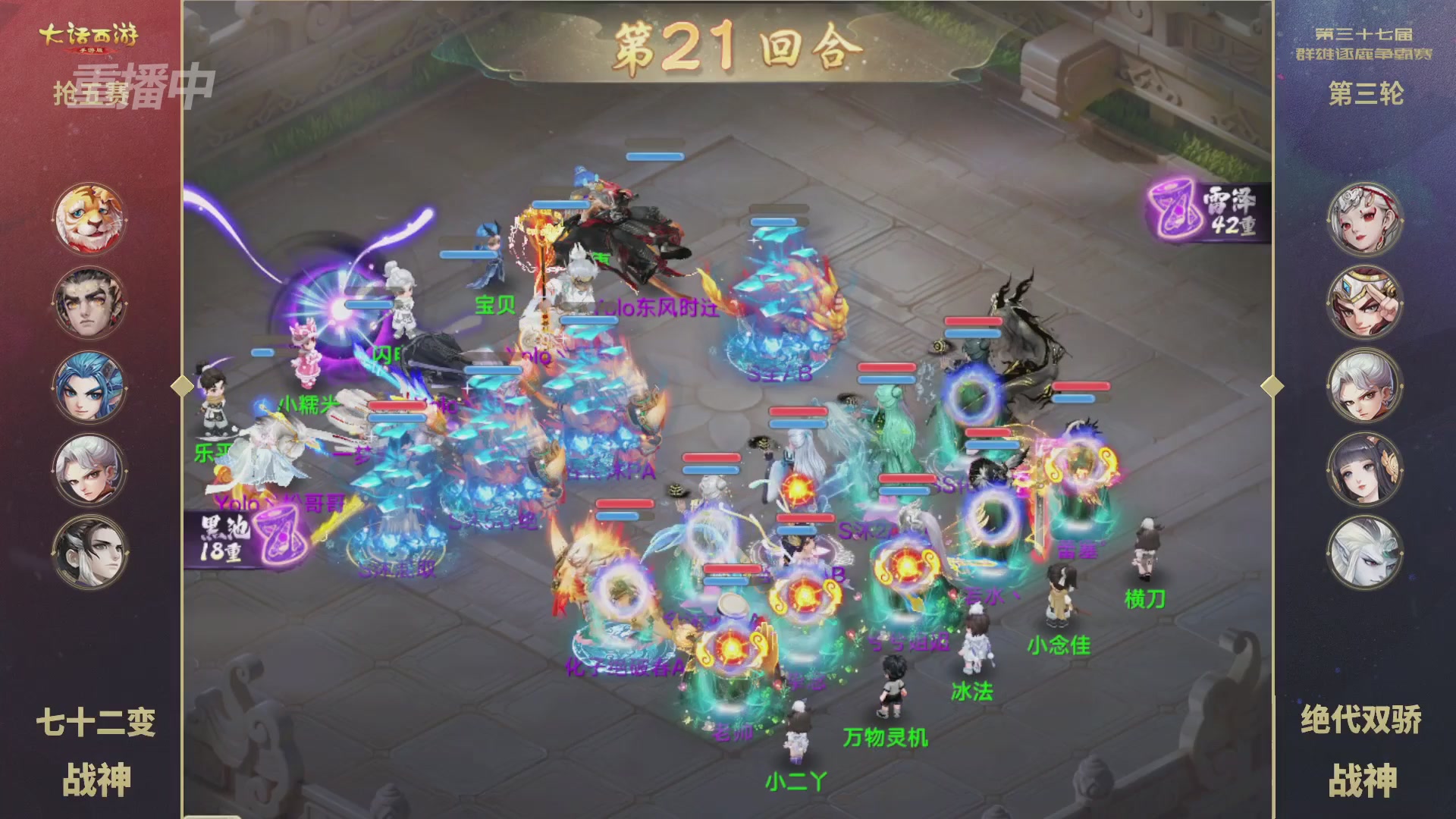 天下第一比武大会，各路豪侠，十年再会