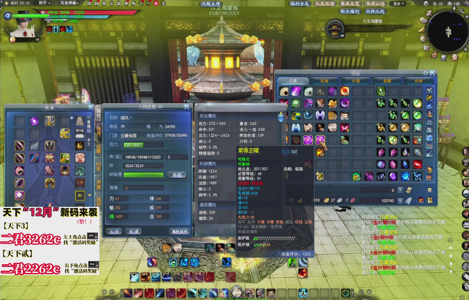 12.17——弱水三千！三端互通！