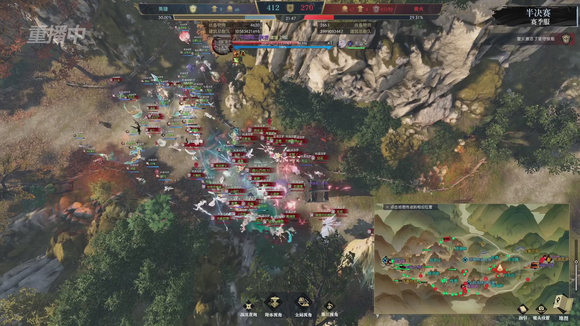 【重播】逆水寒赛季服第七届诸神之战Day3