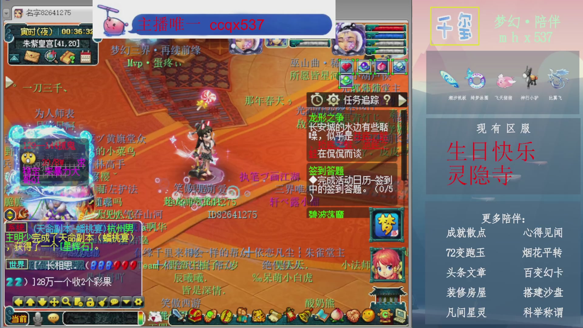 科举成就积分帆板猪72变山河心得机缘幻卡