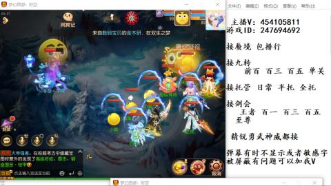 接九转蜃境剑会托管~