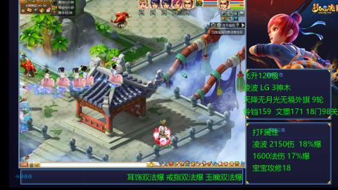 凌波4法纯法爆物爆