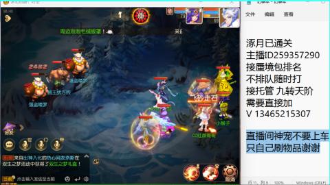 接九转蜃境托管~