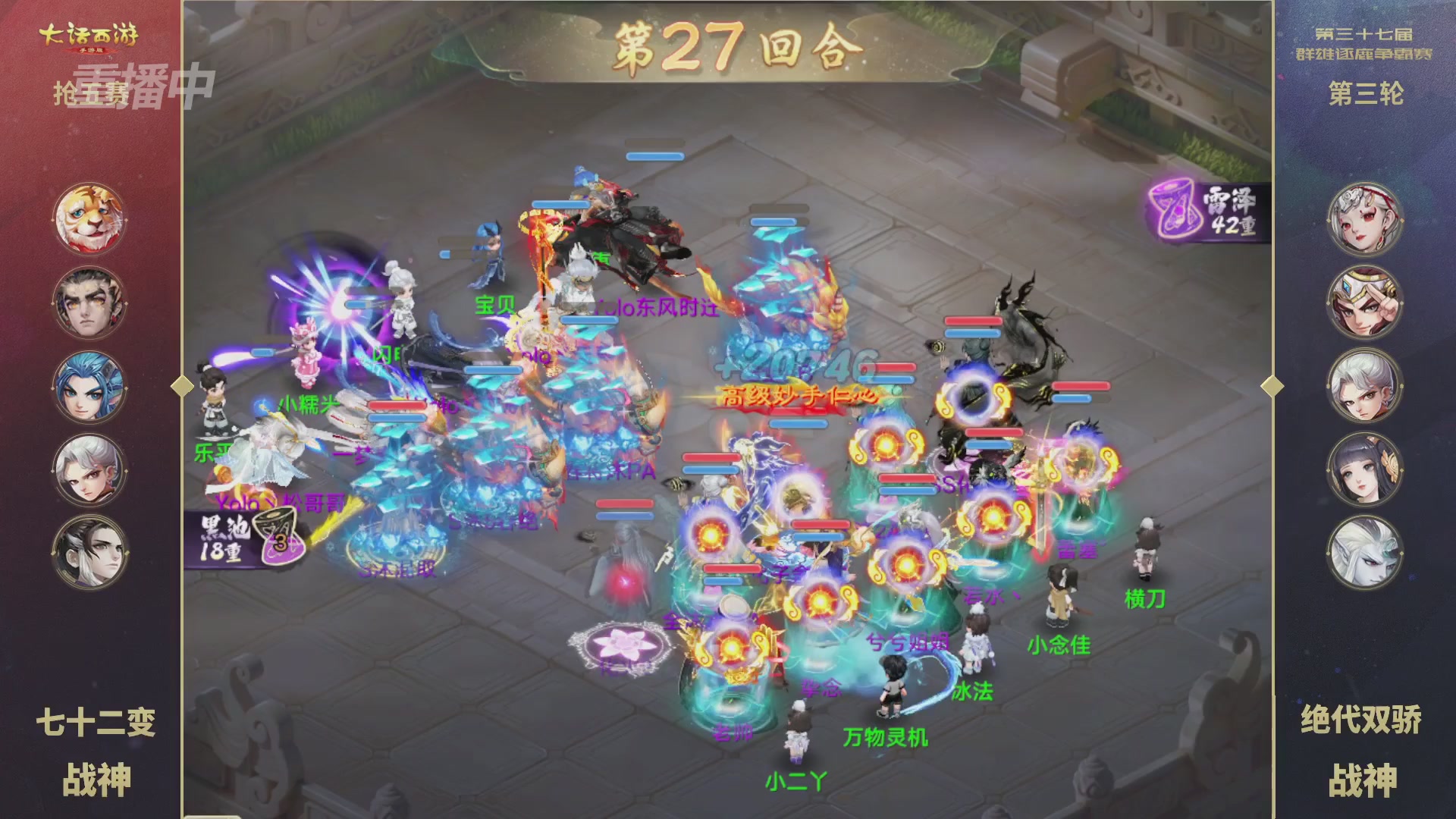 天下第一比武大会，各路豪侠，十年再会