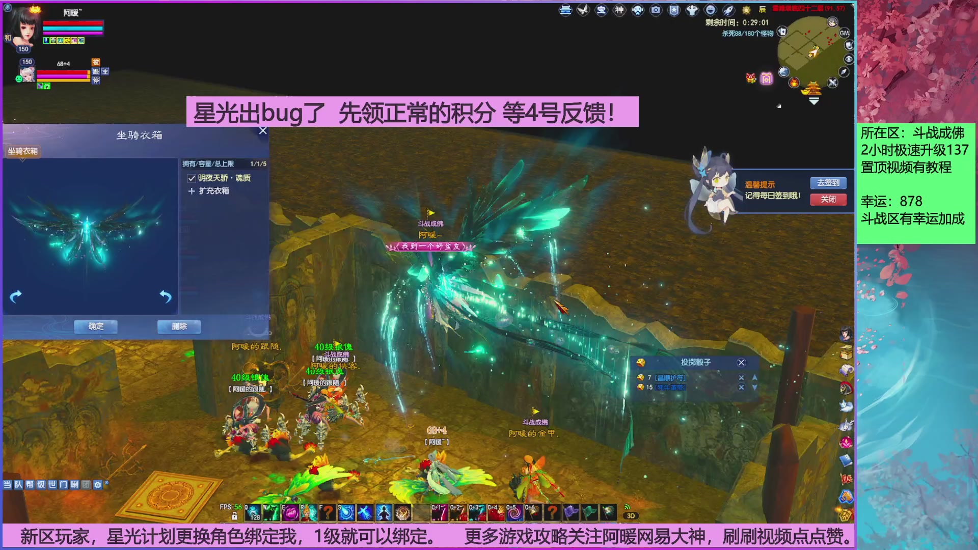 斗战成佛858幸运的日常。