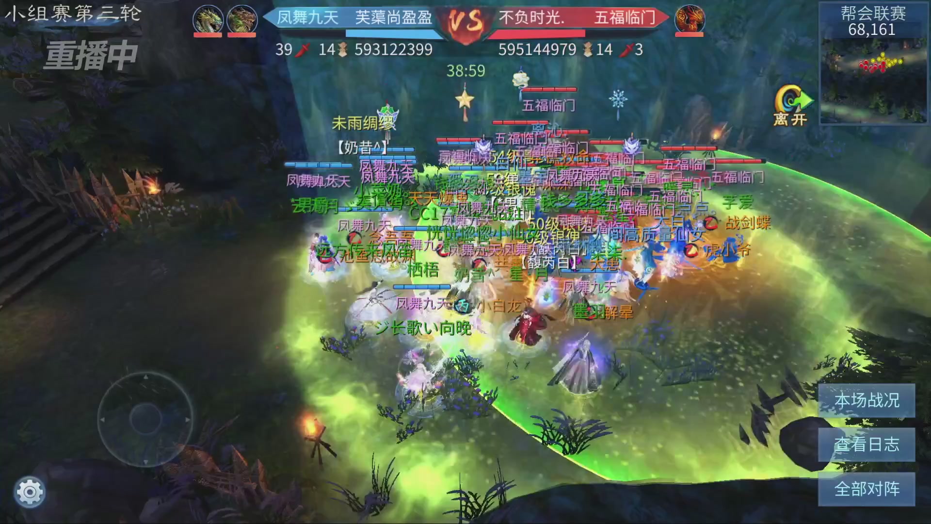 【重播】第九届跨服帮会联赛Day2小组赛