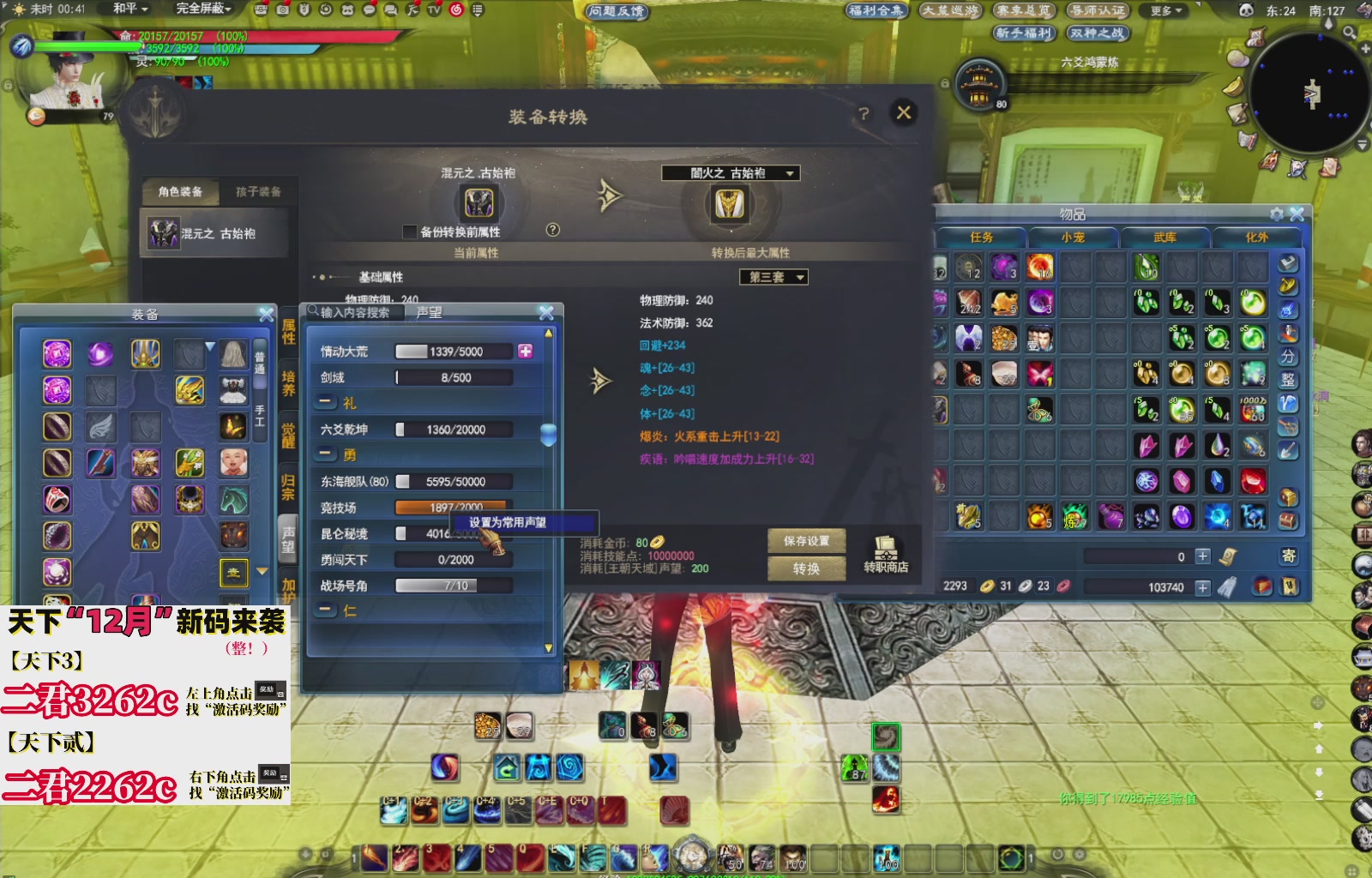 12.17——弱水三千！三端互通！