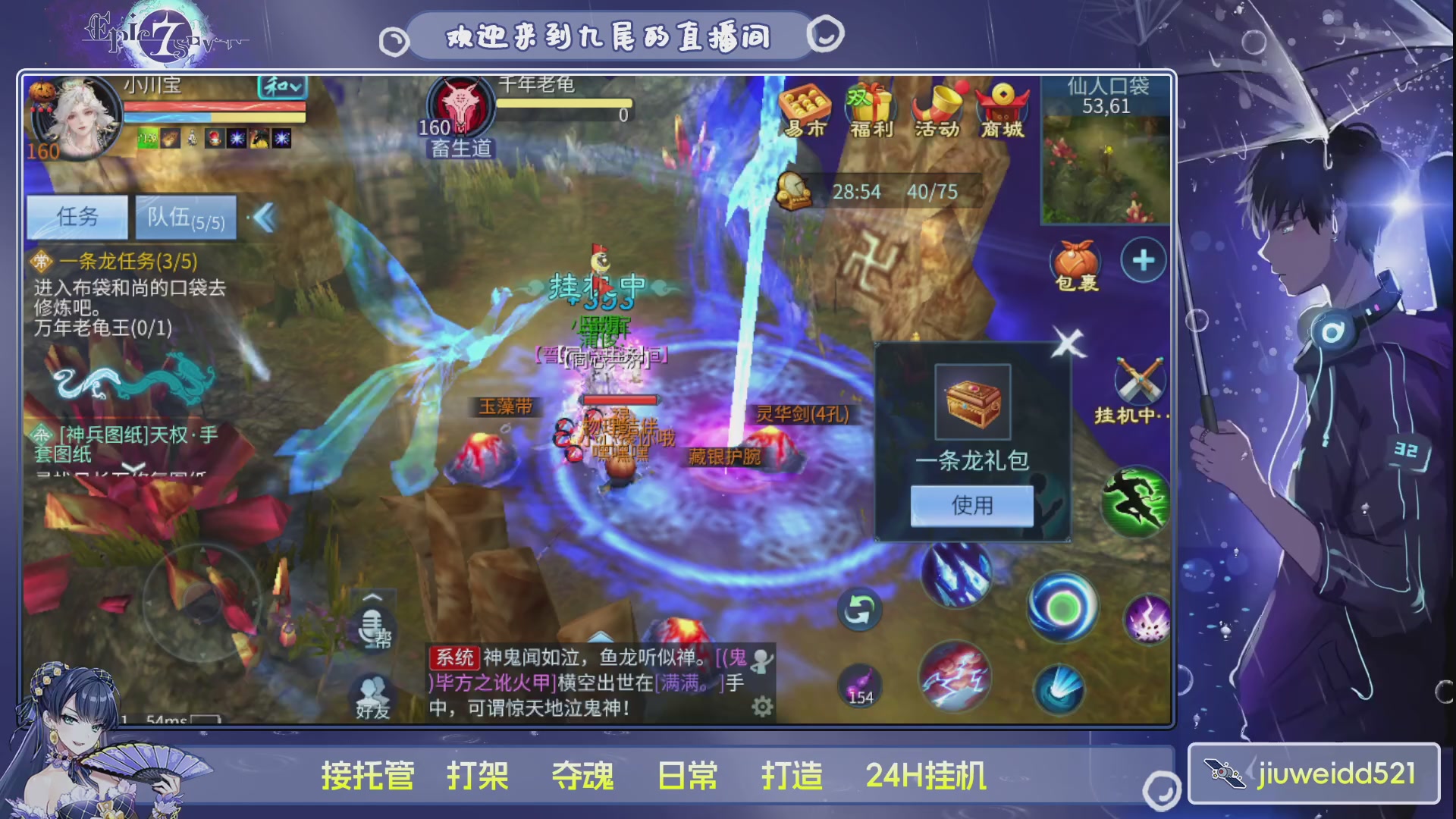 新人主播接托管