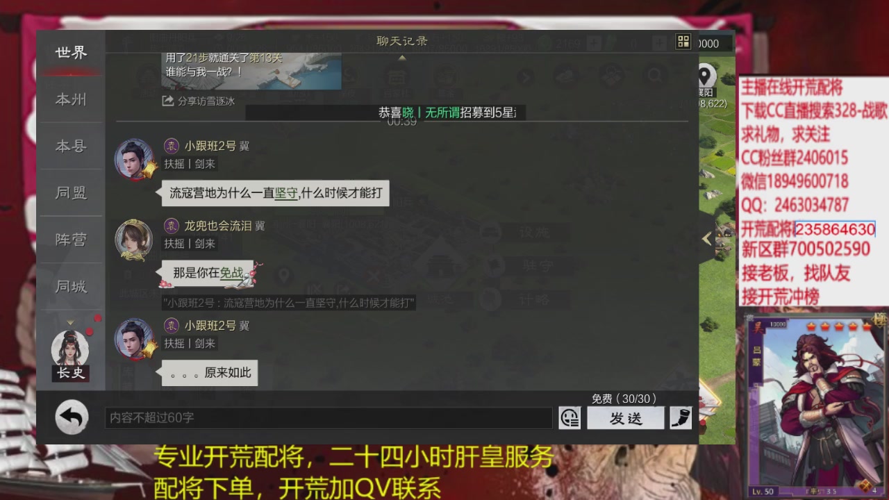 接各赛季开荒冲榜1配将修车