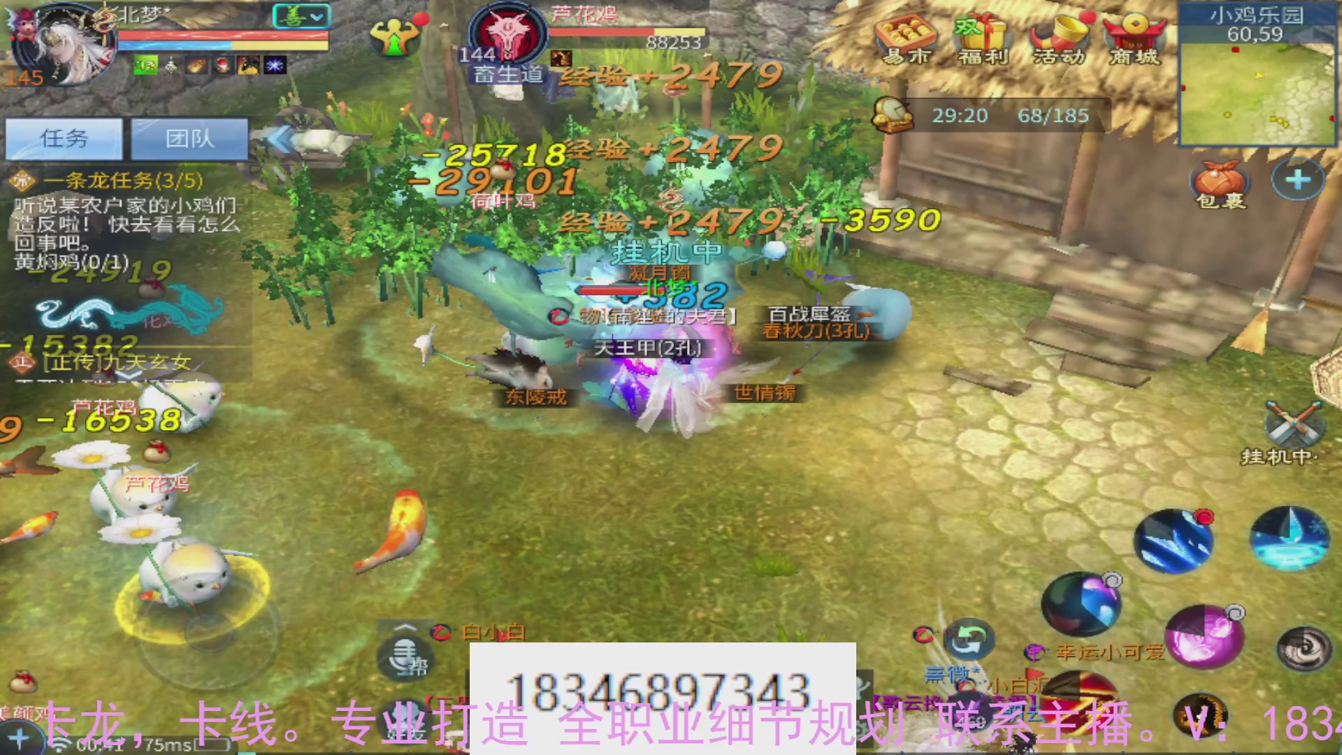 需要托管么？倩女最敬业主播