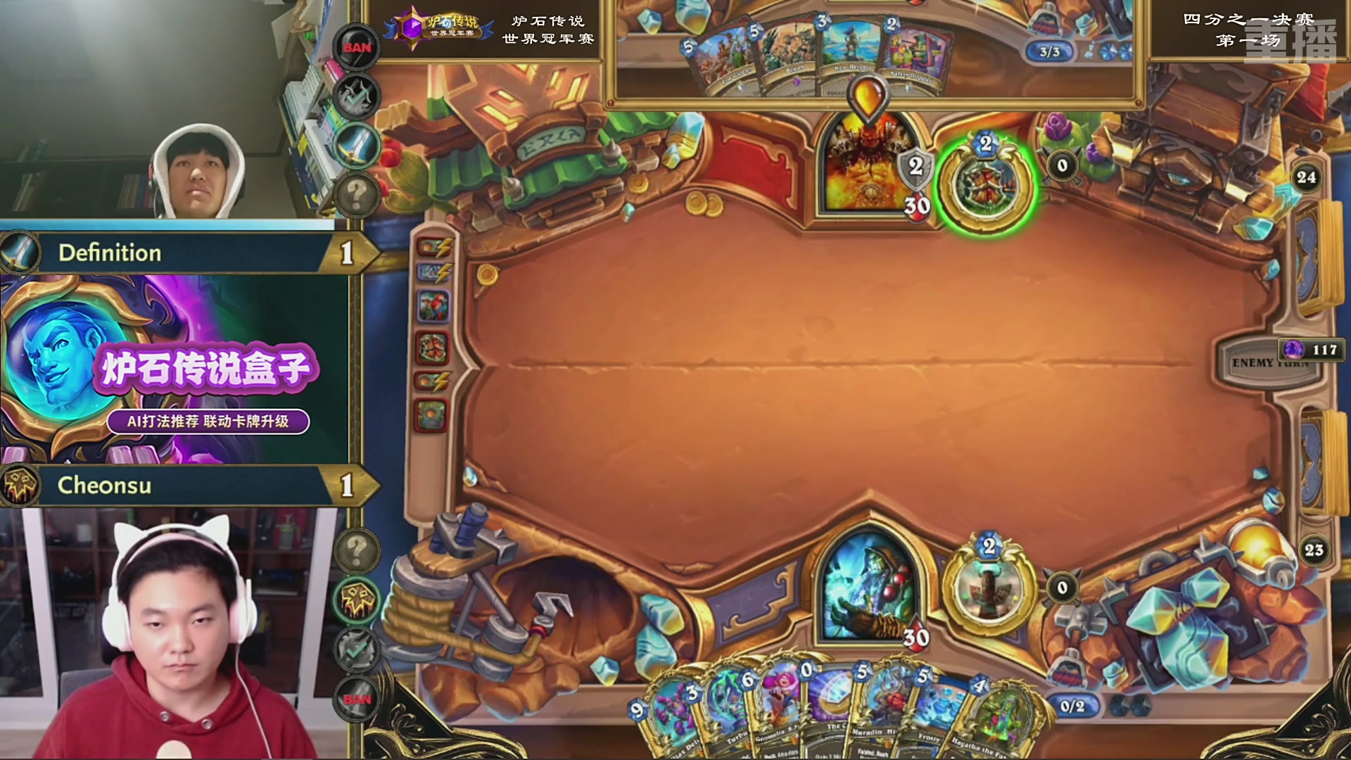 【重播】2025炉石传说世界冠军赛决赛日