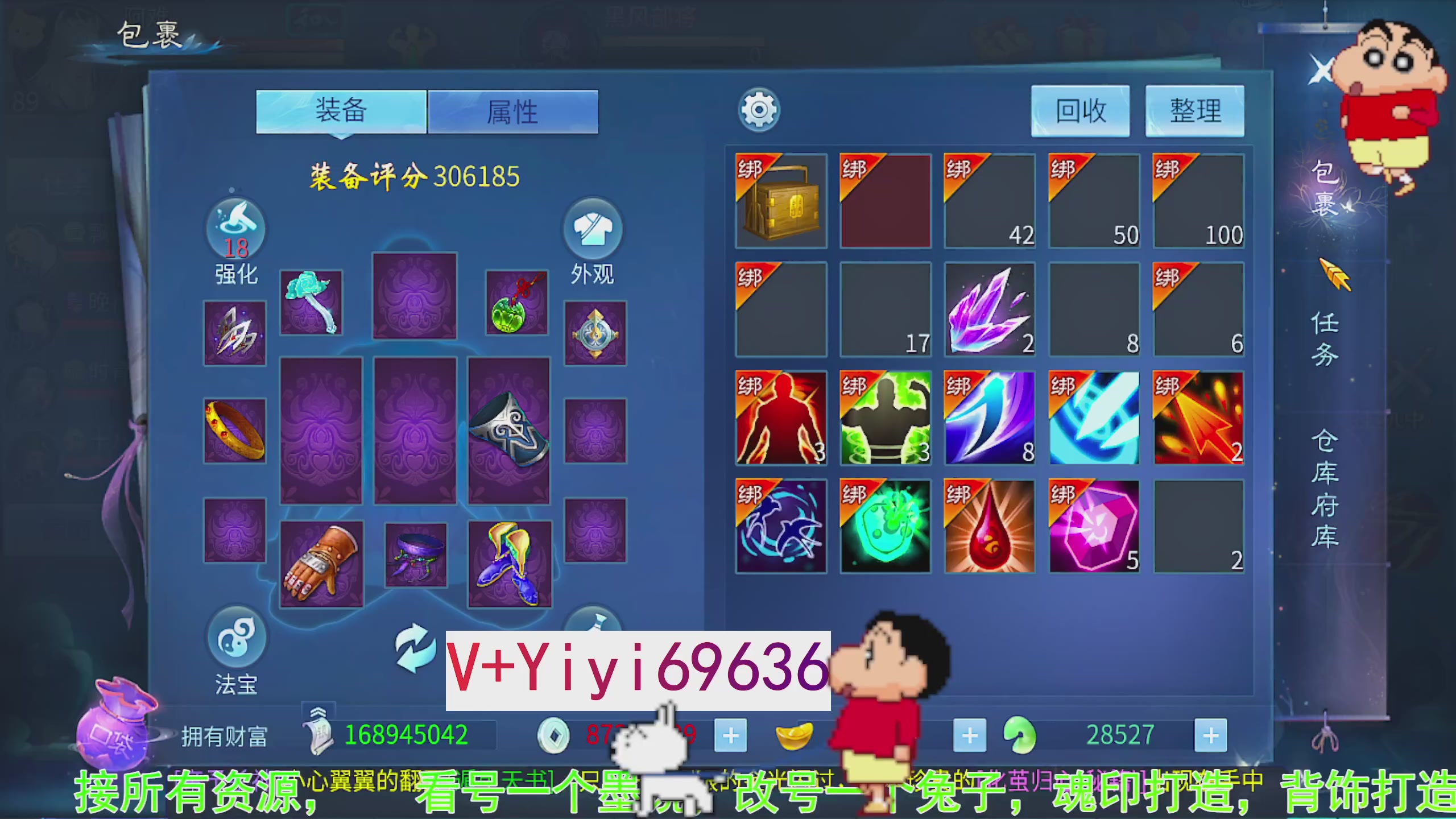 托管背饰魂印打造