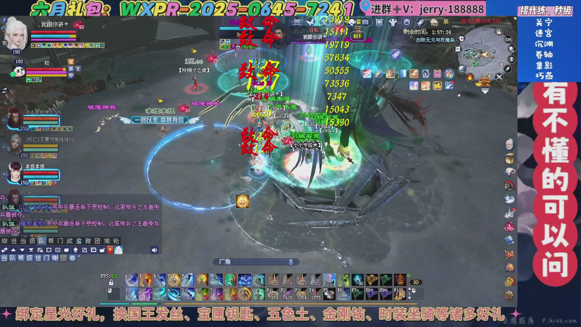 绑定星光领取好礼（天命归来）