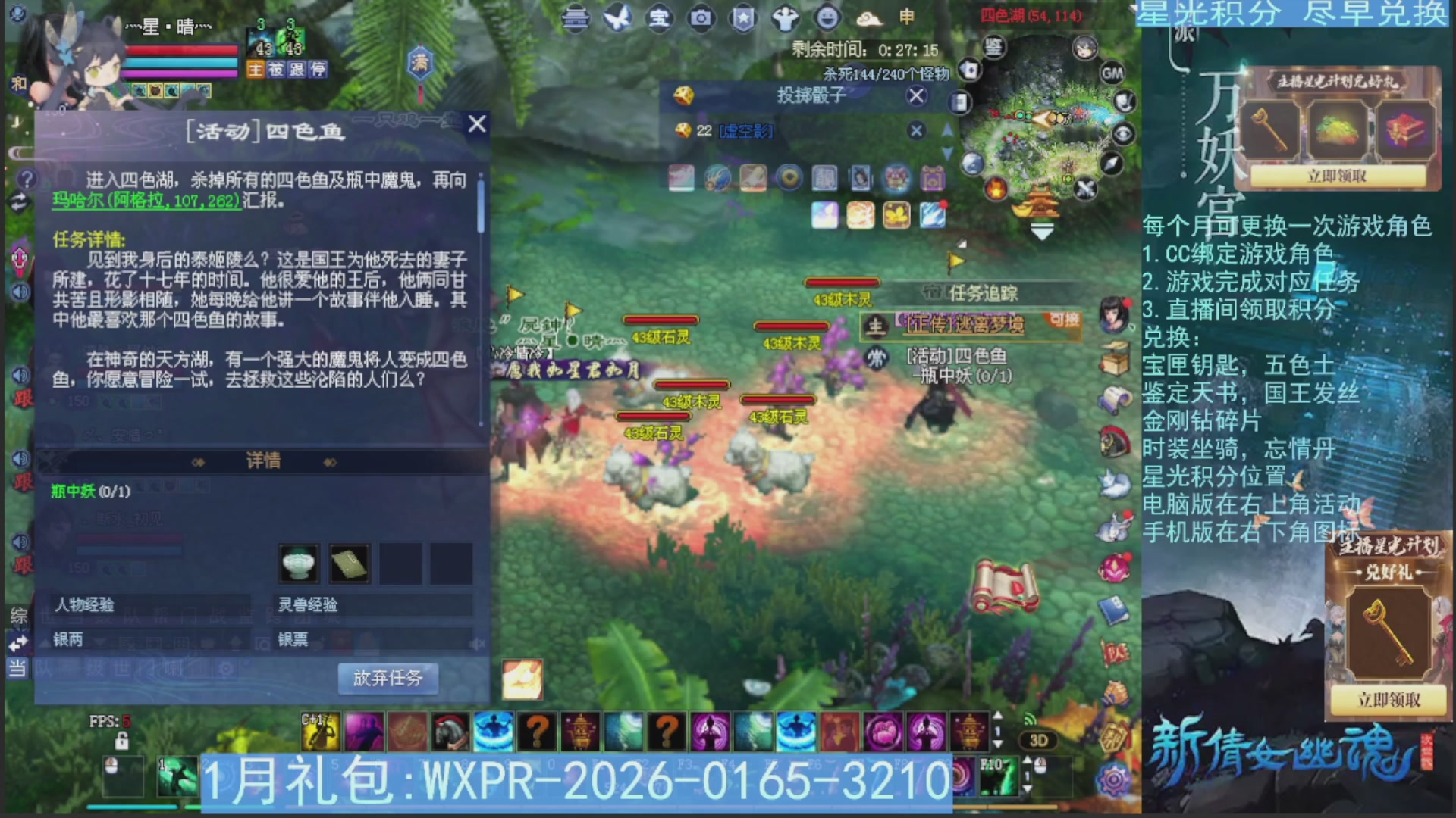 星光绑定我领积分换道具吧