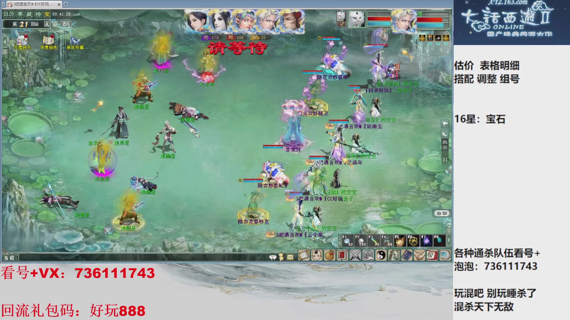 估价，搭配，调整，杀狂暴16~