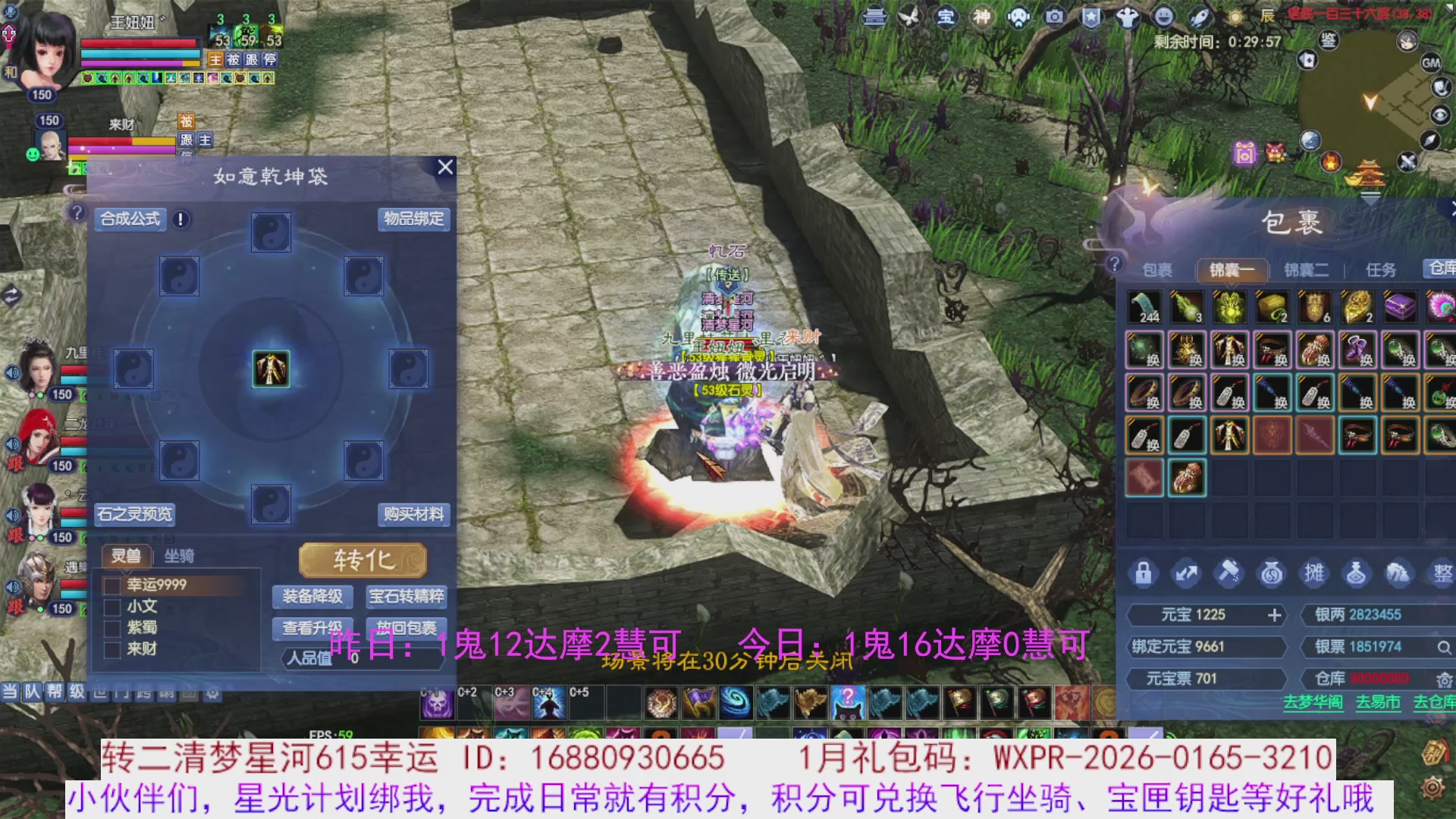 宝儿，进来陪我打会宝呗~