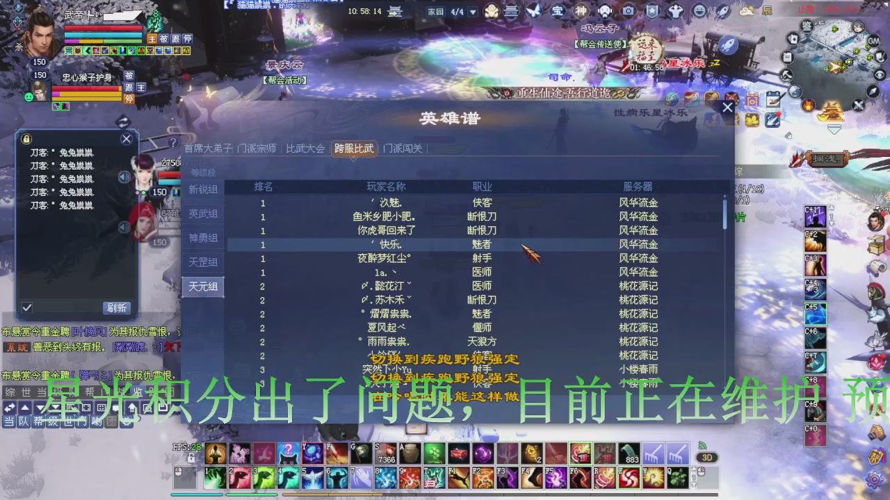 今晚星光积分更新大家辛苦一下！元旦快乐！