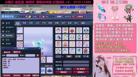 草莓甜帆板飞天舞飞天猪小驴万物生长积分成