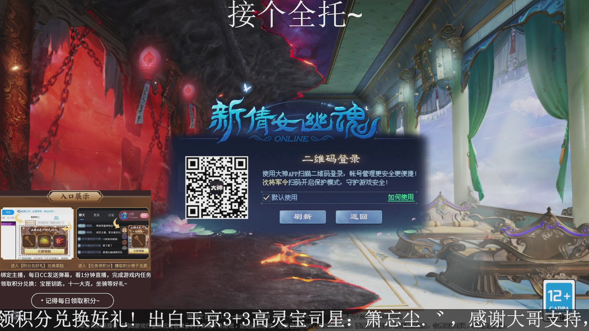 绑定主播领取星光好礼，接全托！