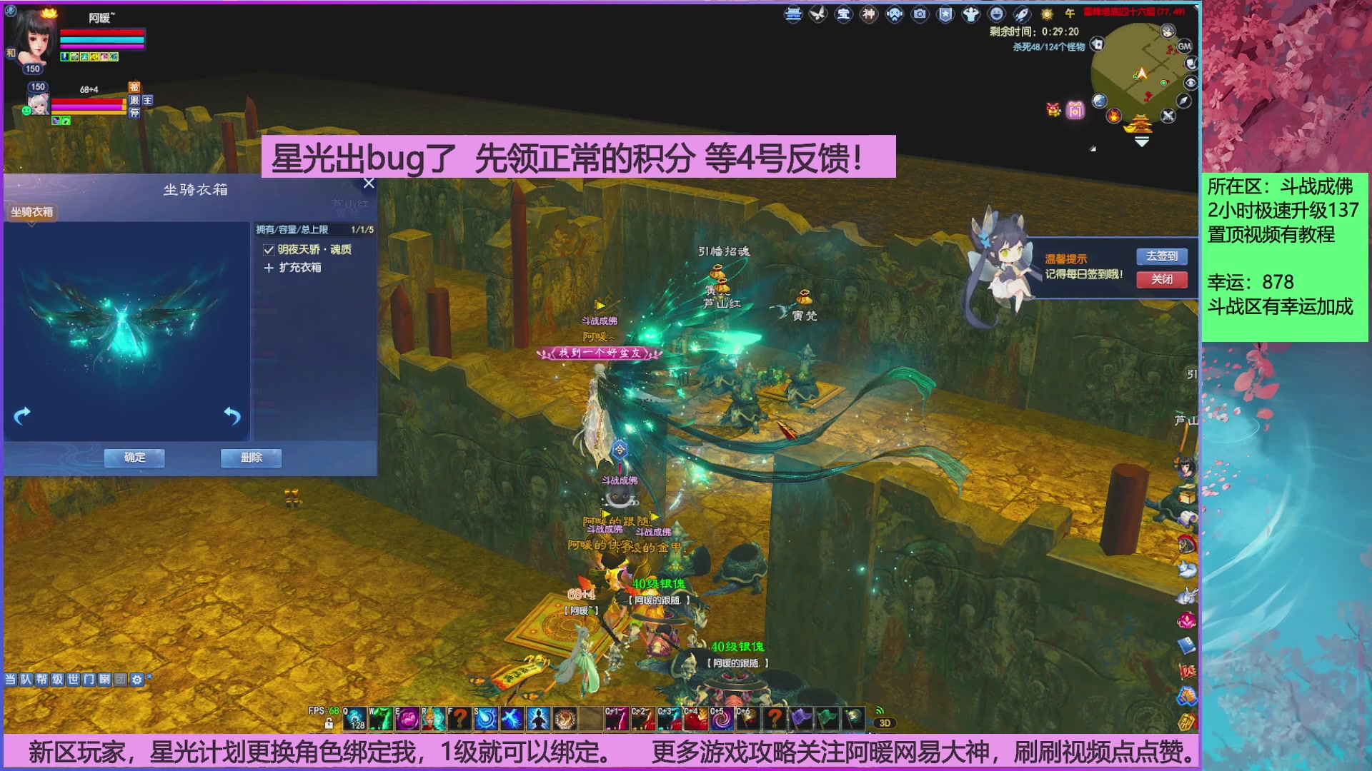 斗战成佛858幸运的日常。