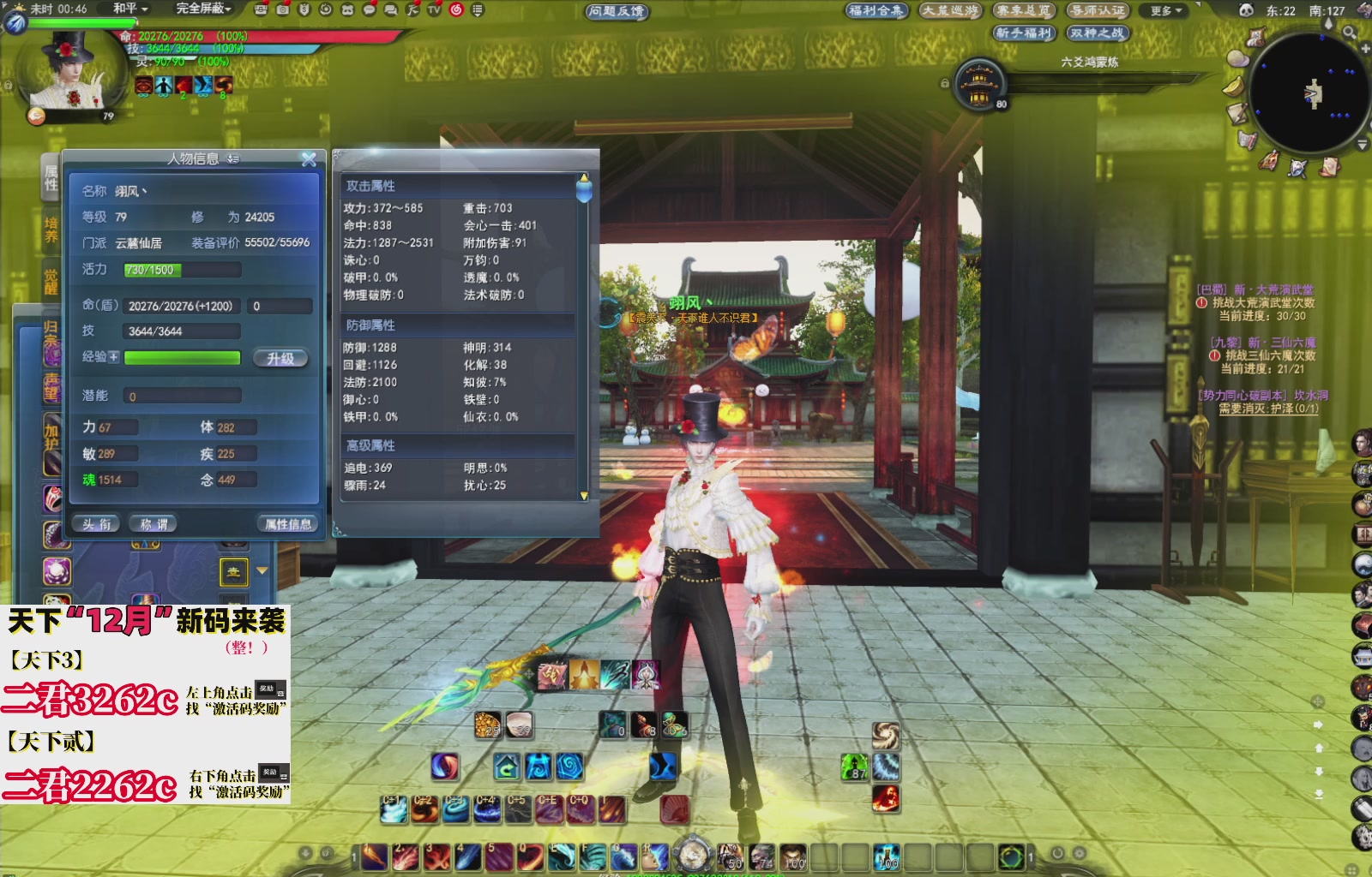 12.17——弱水三千！三端互通！