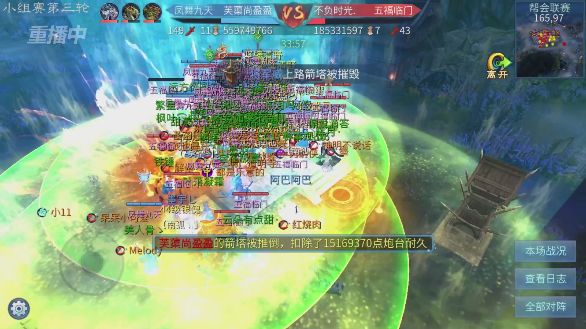 【重播】第九届跨服帮会联赛Day2小组赛