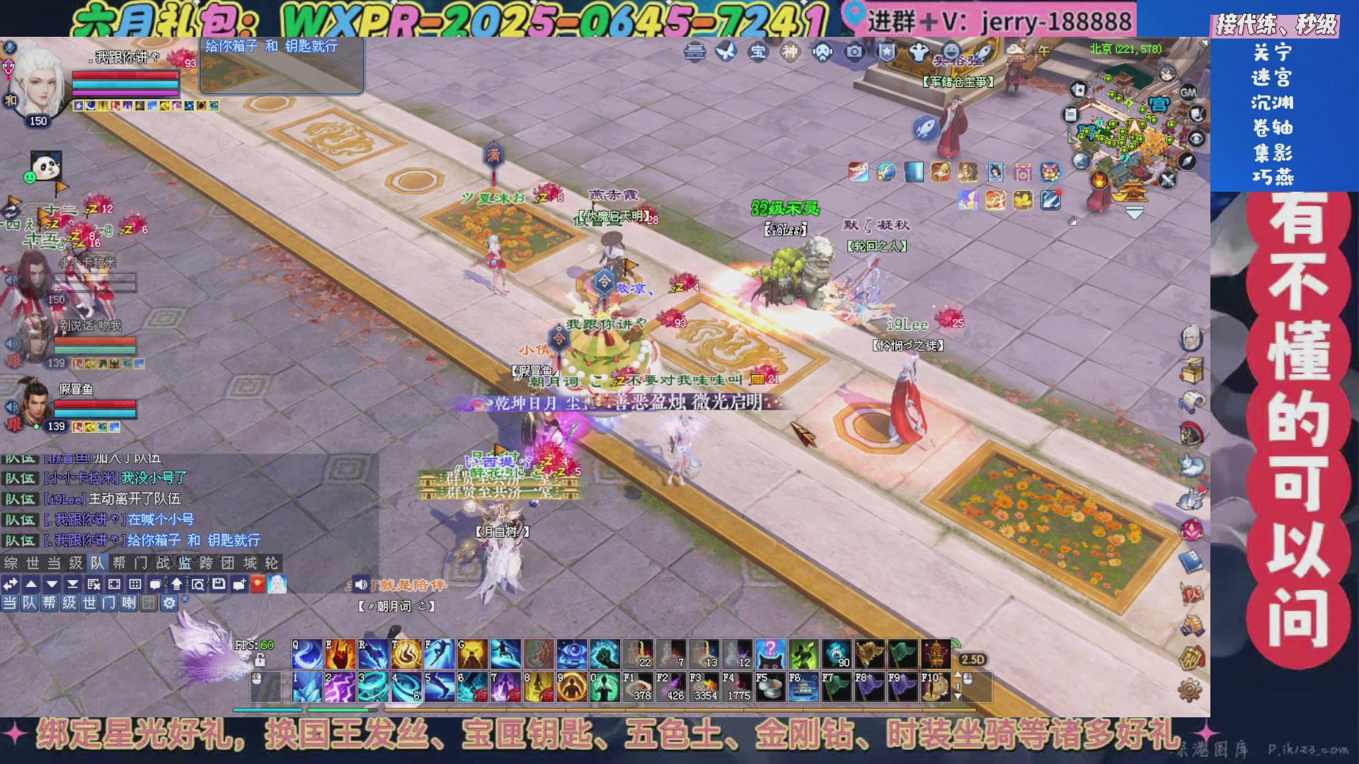 绑定星光领取好礼（天命归来）