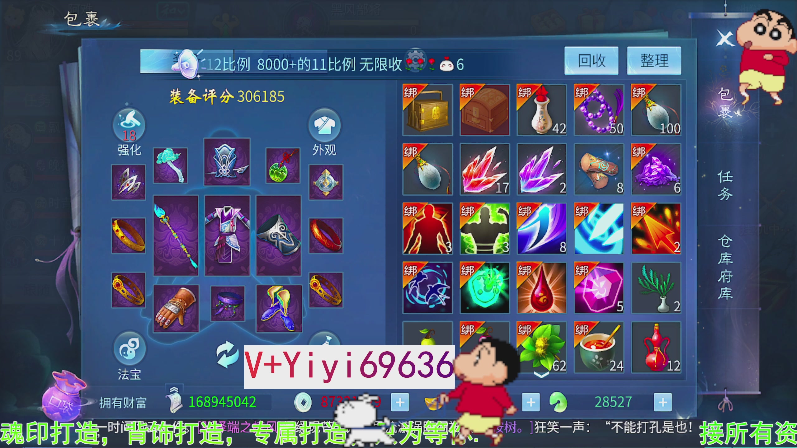 托管背饰魂印打造