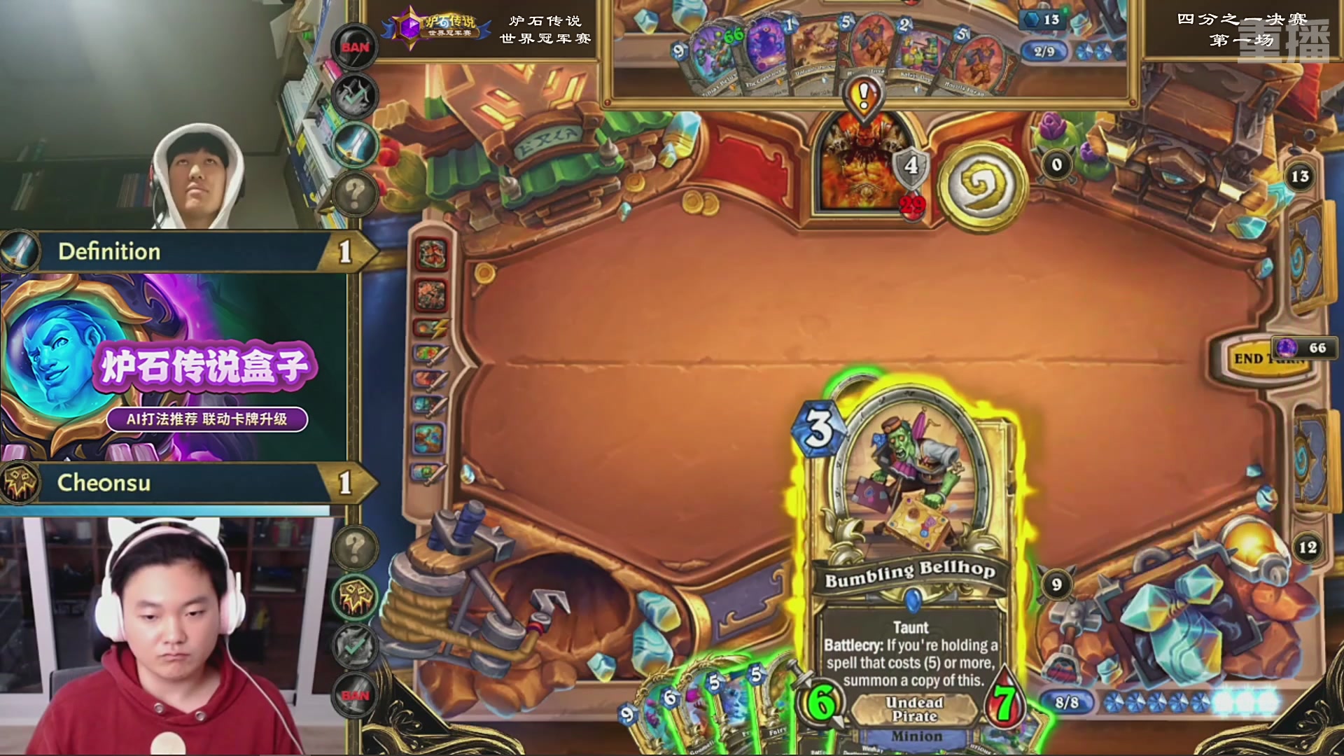 【重播】2025炉石传说世界冠军赛决赛日