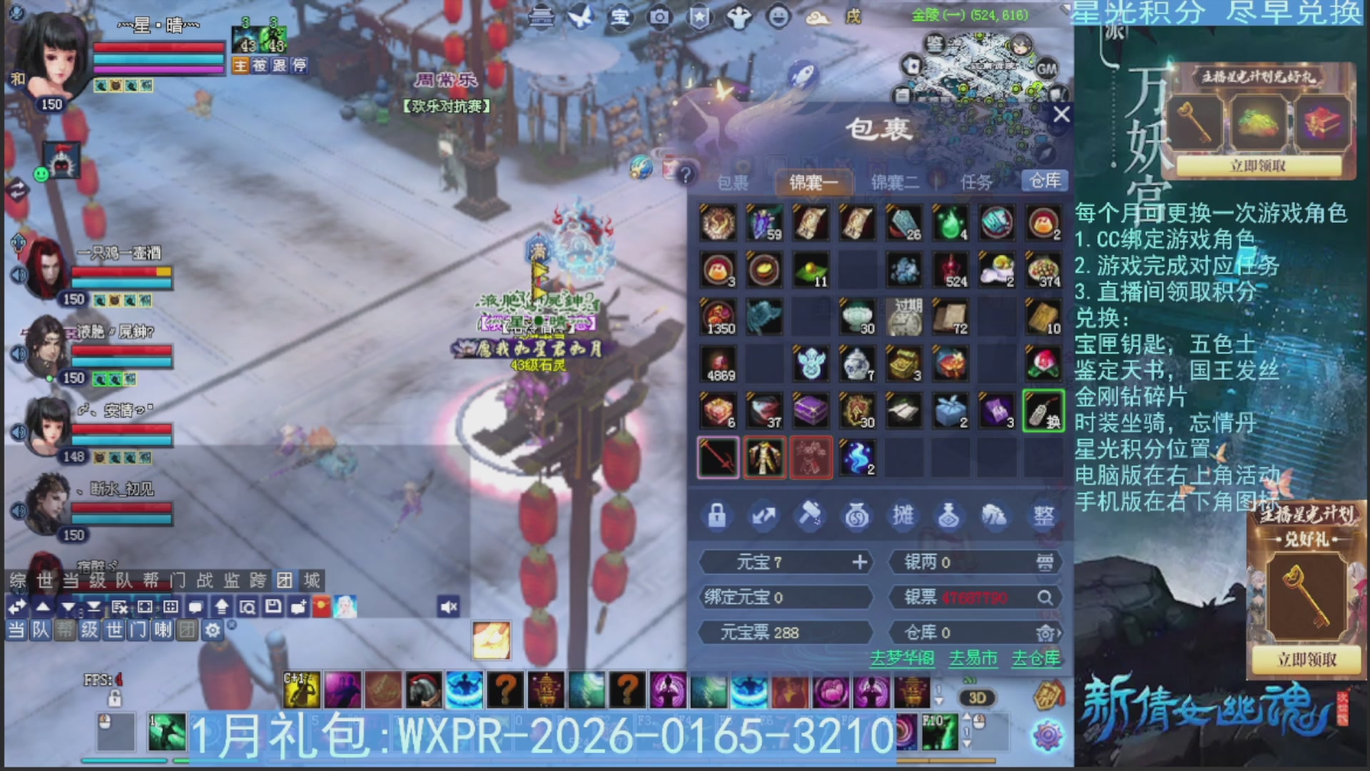 星光绑定我领积分换道具吧