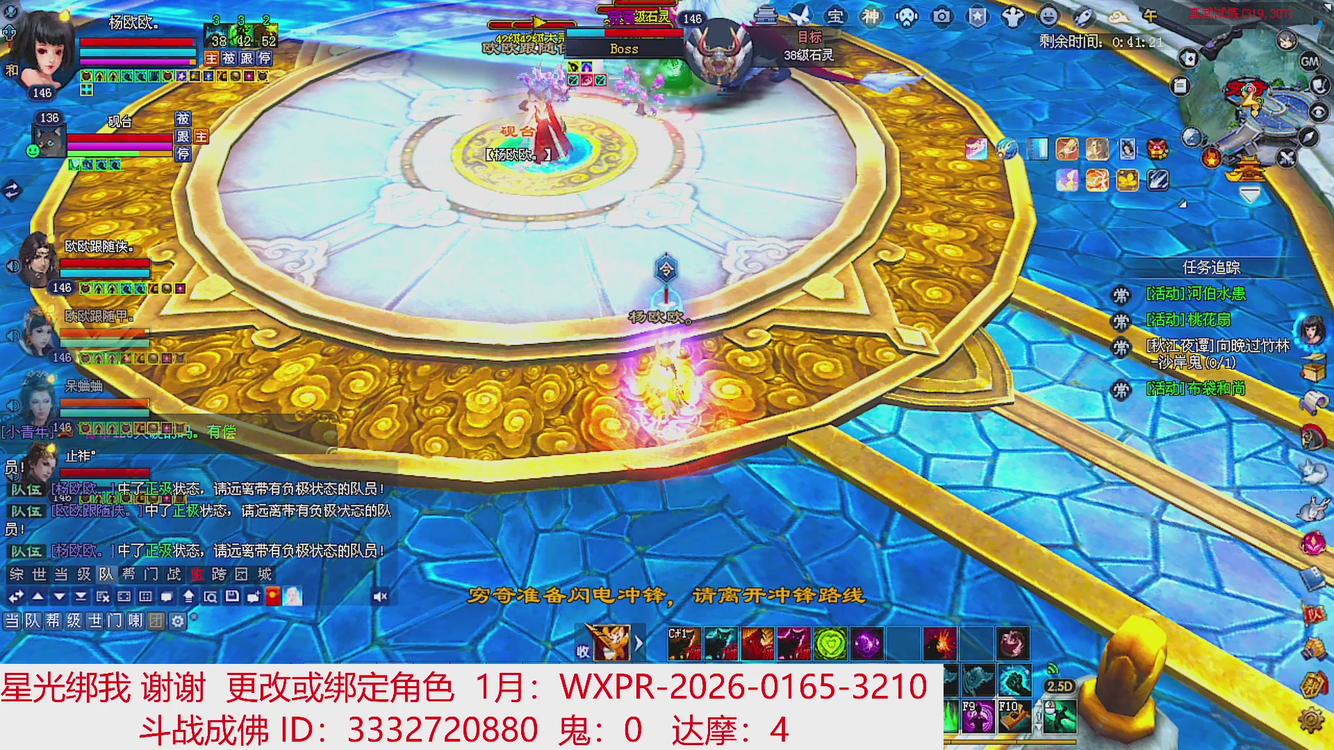 星光绑我 快来快来