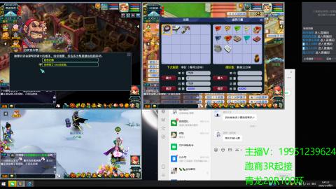 畅玩服纯手动跑商