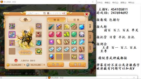 接九转蜃境剑会托管~