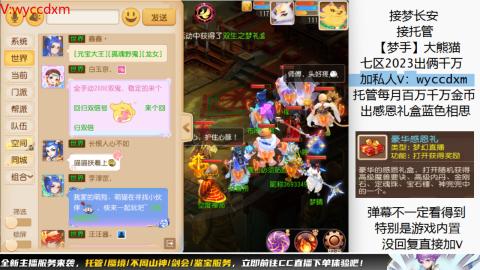 接蜃境九转天阶托管梦长安